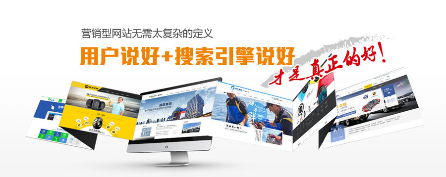 上海营销型网站建设 第3张